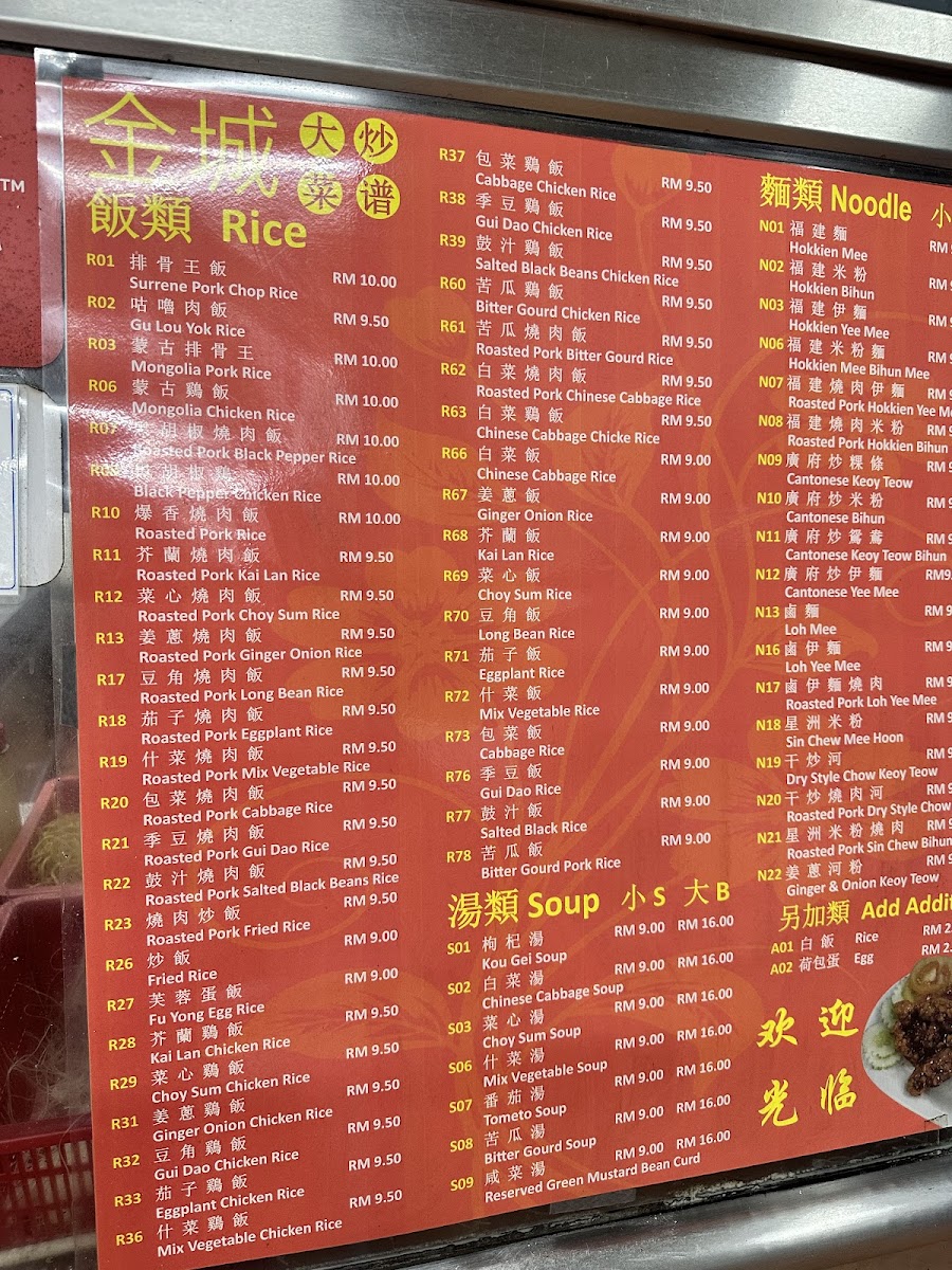 Restaurant Kim Seng Menu - Image 4