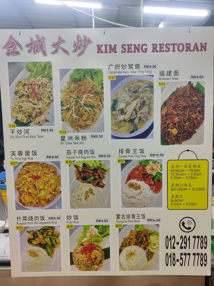 Restaurant Kim Seng Menu - Image 6